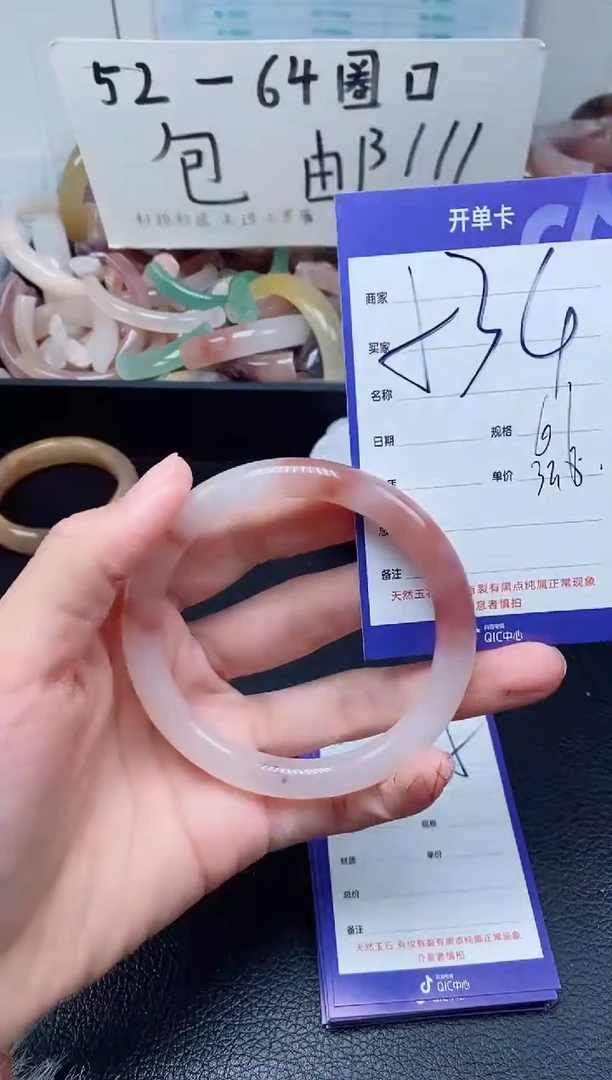 【闪购商品】石英质玉手镯未镶嵌534-60