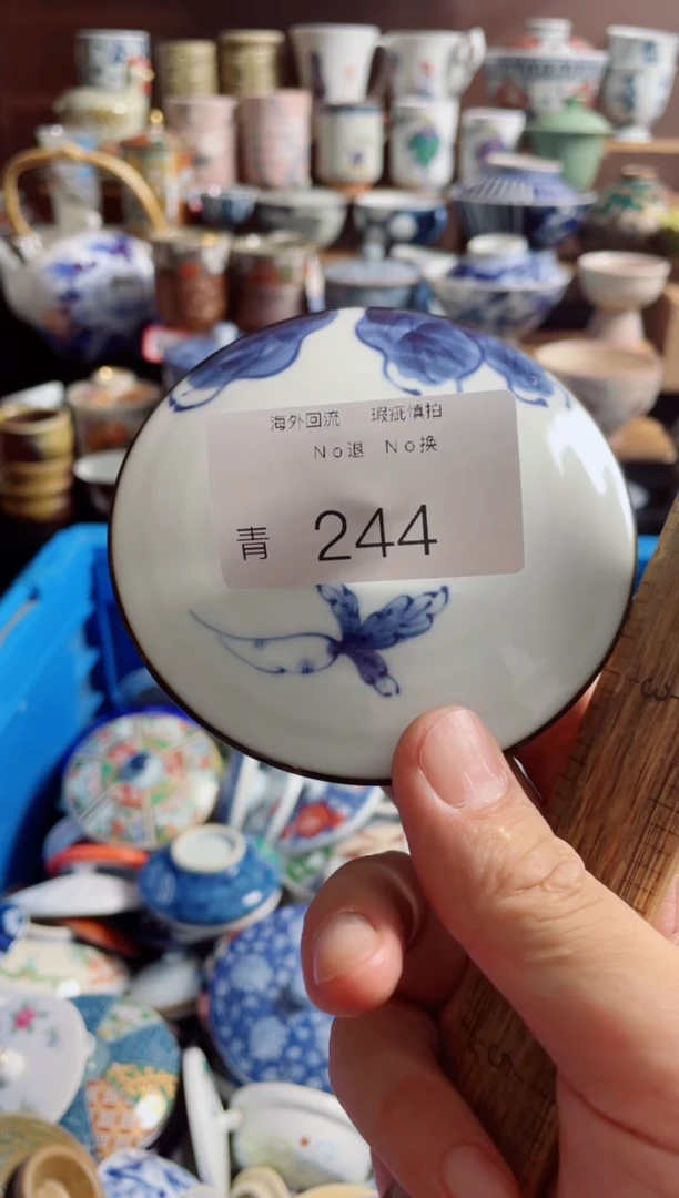 瓷片团**圆244精品瓷器日式