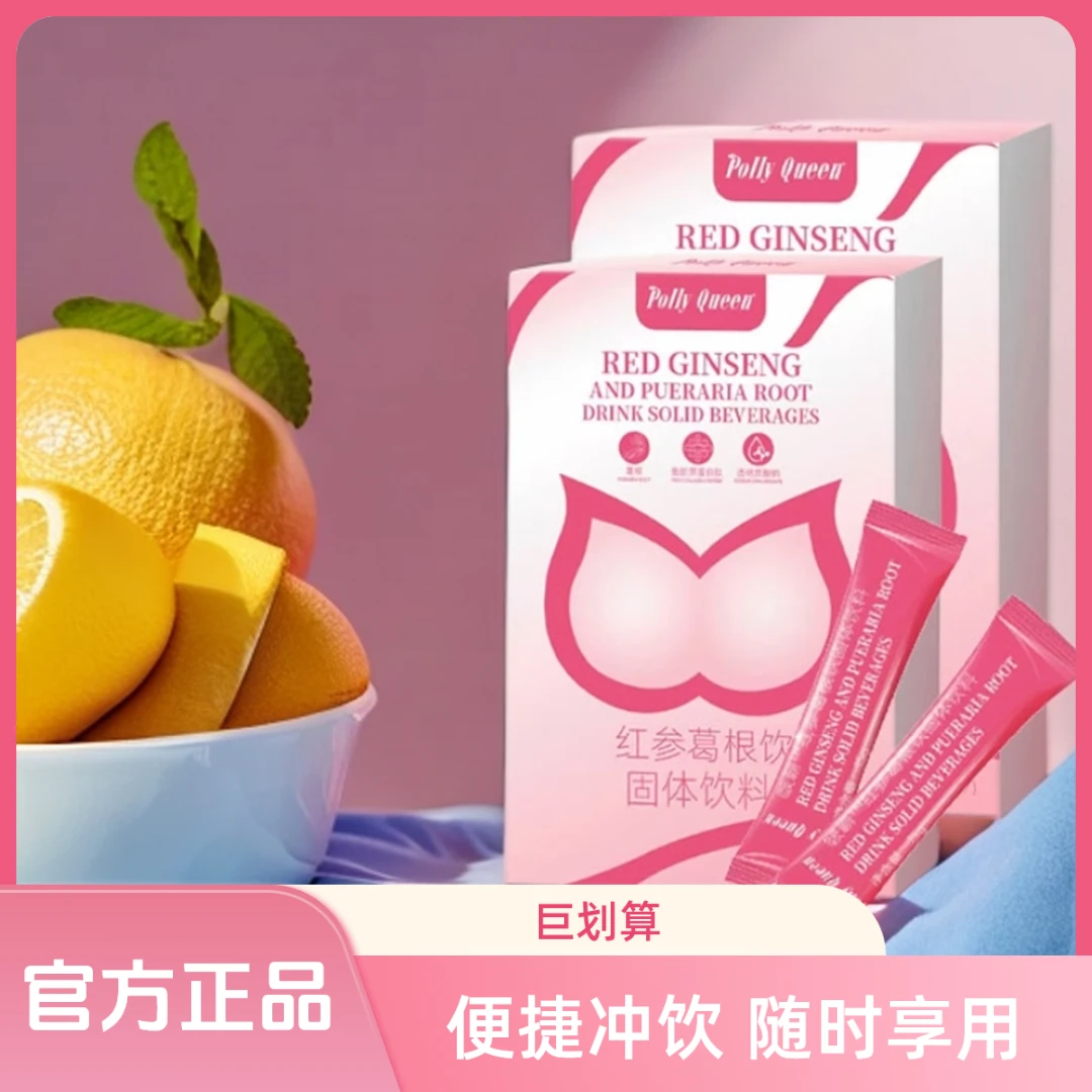 红参植物饮品【好物推荐】1