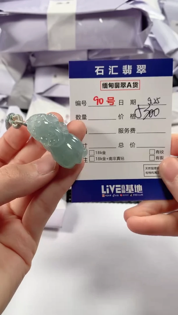 颈饰未镶嵌翡翠1