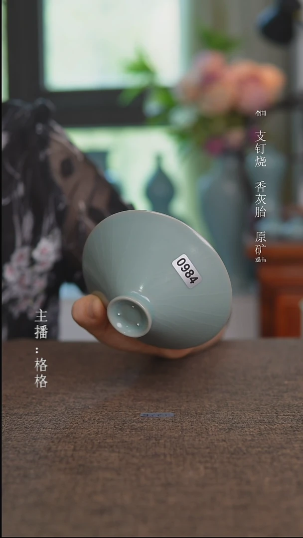 摆件0984天青釉斗笠杯80毫升
