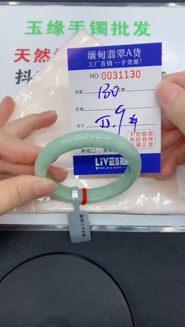 未镶嵌手镯翡翠30