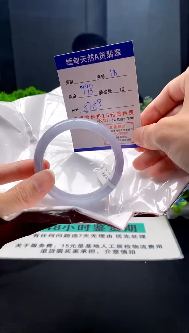 未镶嵌手镯翡翠18缅甸天然A货翡翠需包容瑕疵，介意慎拍