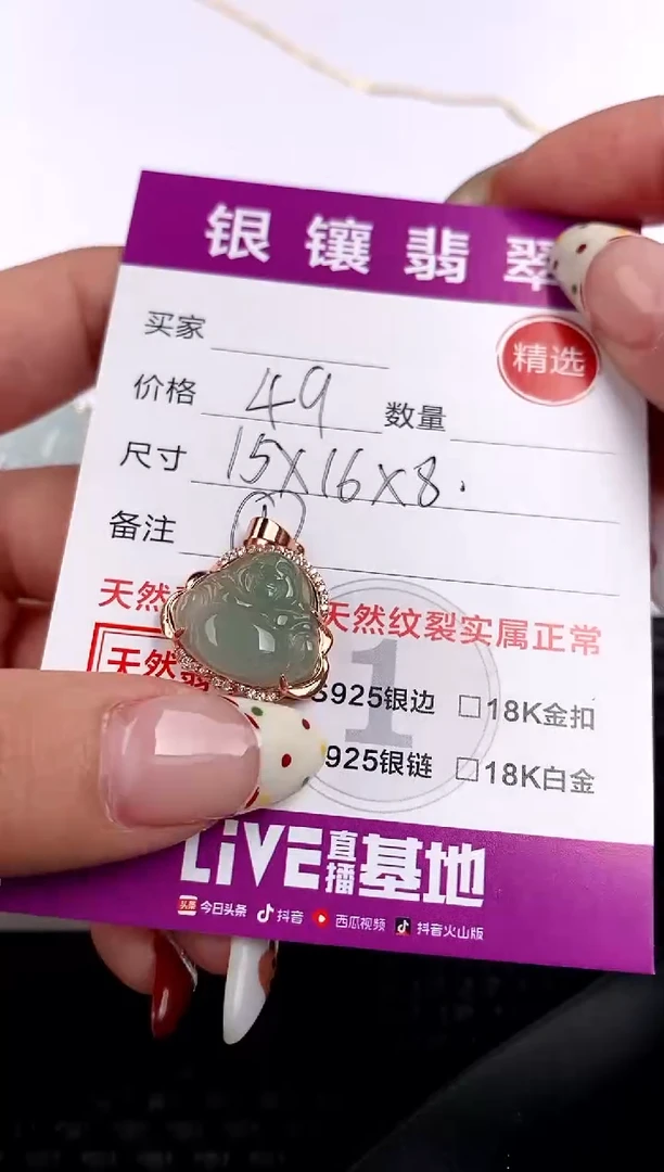 【闪购商品】翡翠颈饰银S925镶嵌吊坠