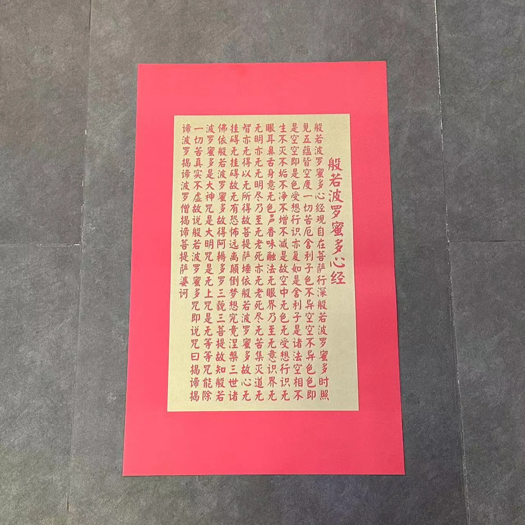 手工吉祥拓印装饰画