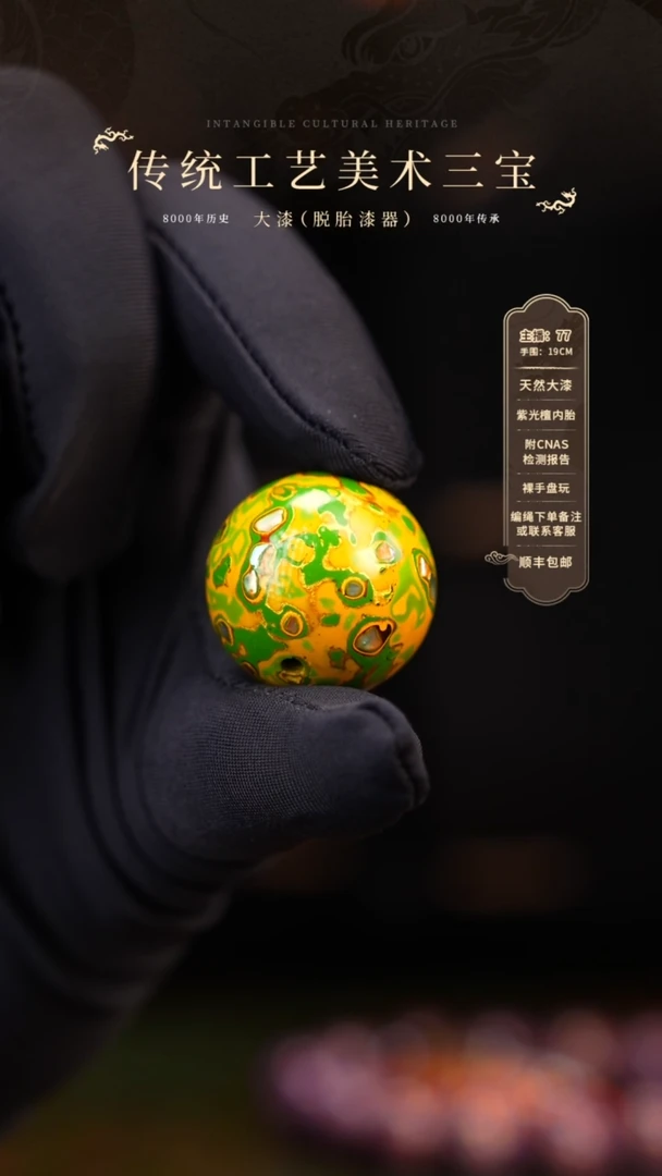 【闪购商品】大漆单珠/2.0cm    255