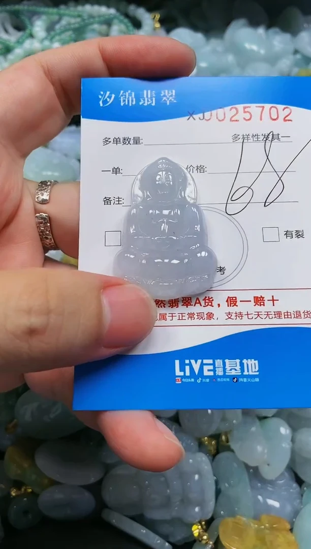 翡翠未镶嵌颈饰闪购商品0025702