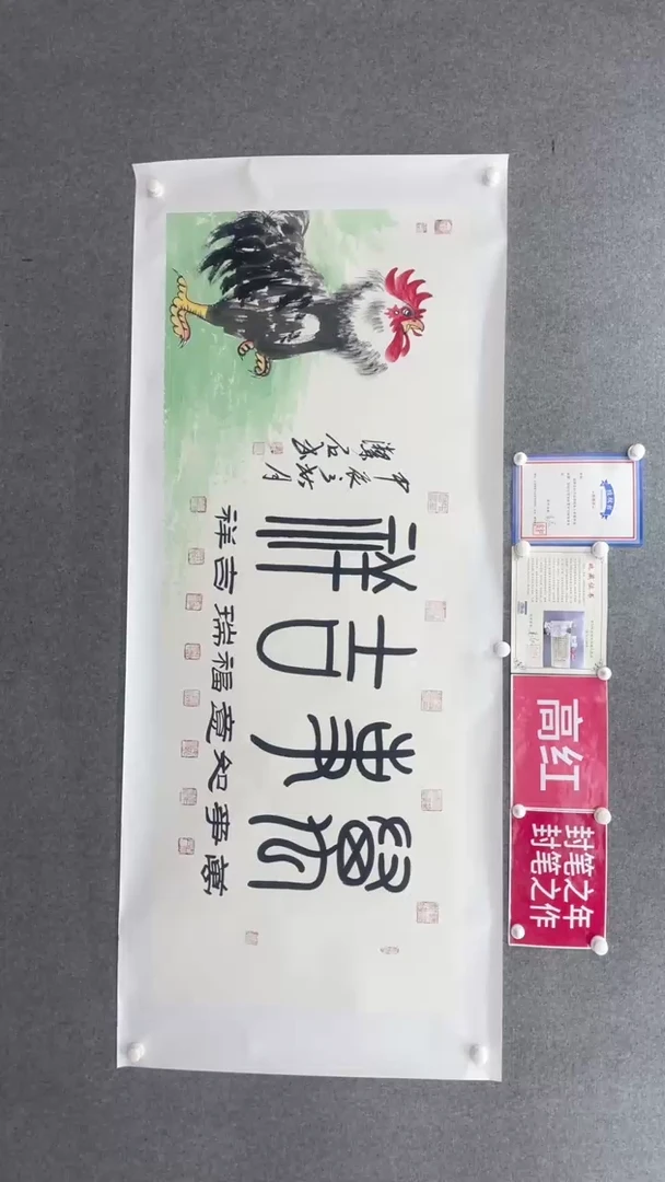 【闪购商品】书法180*70谈玉平万事吉祥
