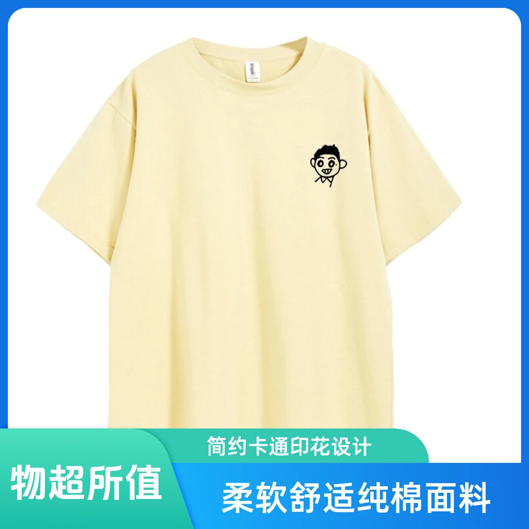 My夏款舒适纯棉T恤 草地小憩