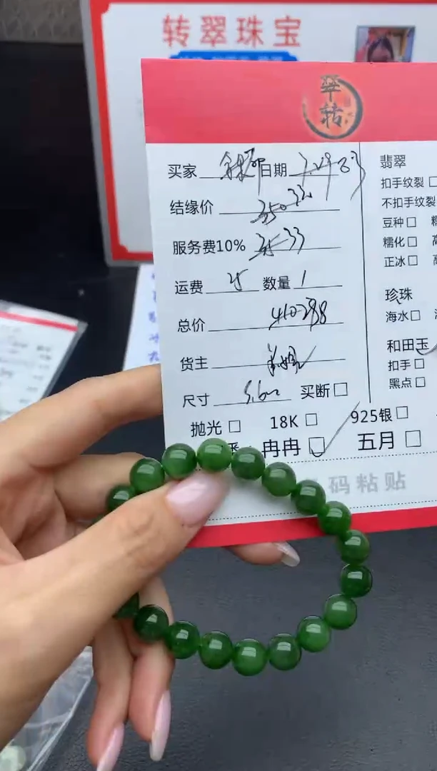 和田玉未镶嵌颈饰?****@手串