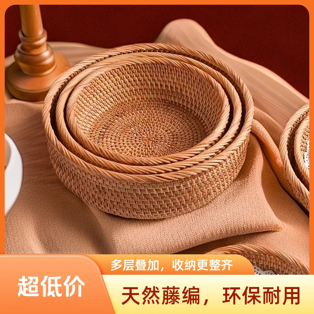 手工藤编圆形客厅家用整理/收纳办公整齐收纳筐水果篮收纳盒