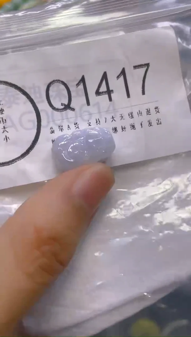 翡翠未镶嵌颈饰/Q/翡翠A货一图一物