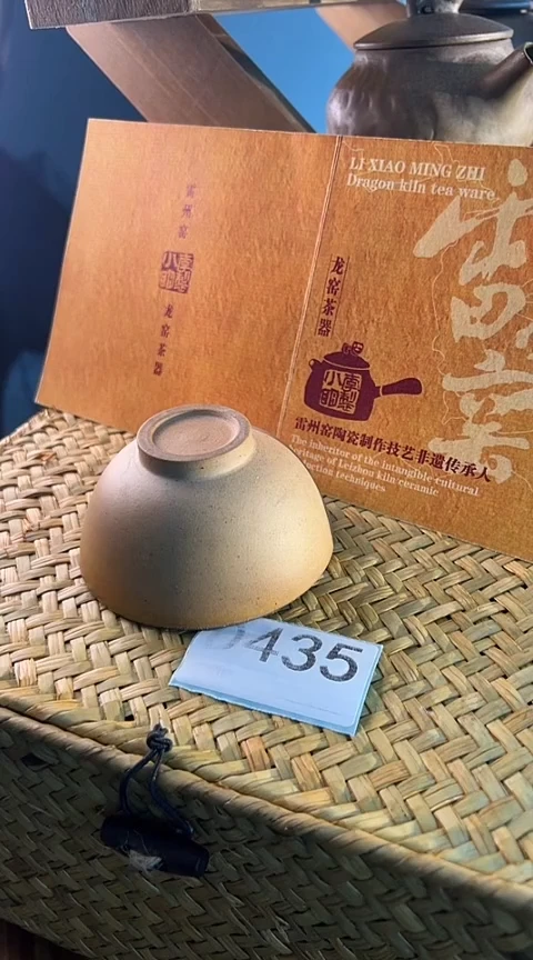 雷州窑茶器435茶杯子