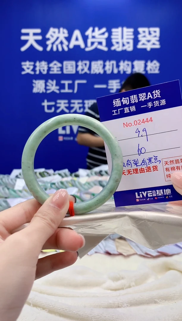 未镶嵌手镯翡翠天然翡翠A货44