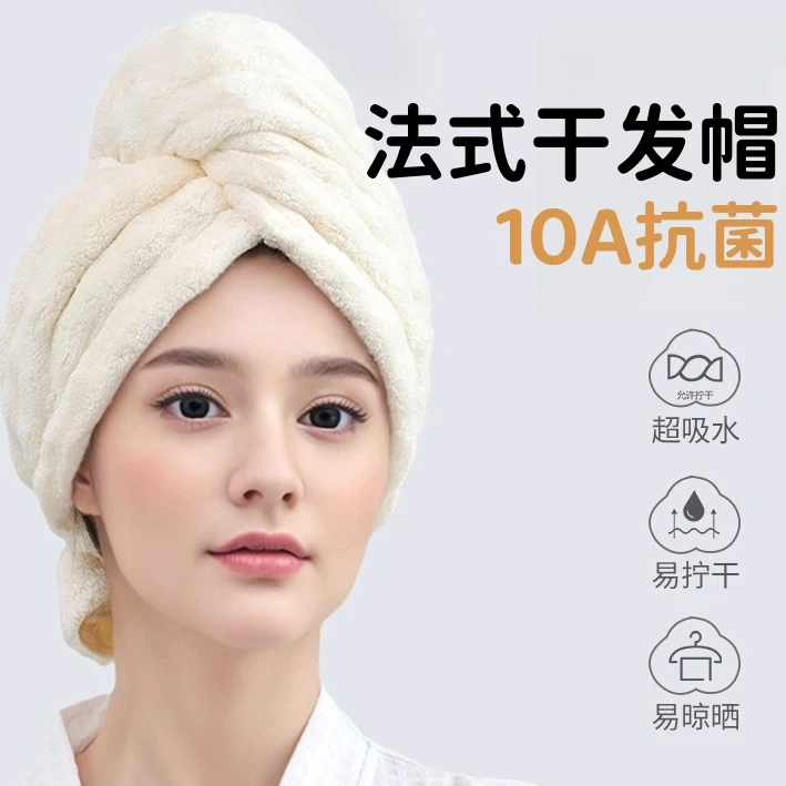【赠送毛巾】活柔加大加厚干发帽速干吸水10A抗菌防臭护发洗澡学生