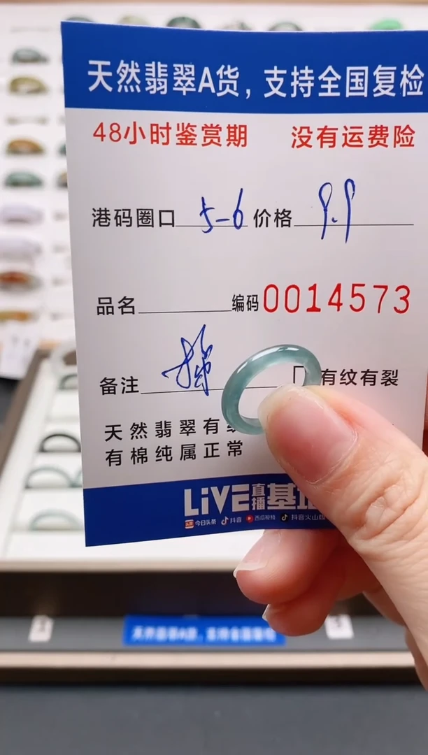 翡翠戒圈未镶嵌天然A货翡翠戒圈4573
