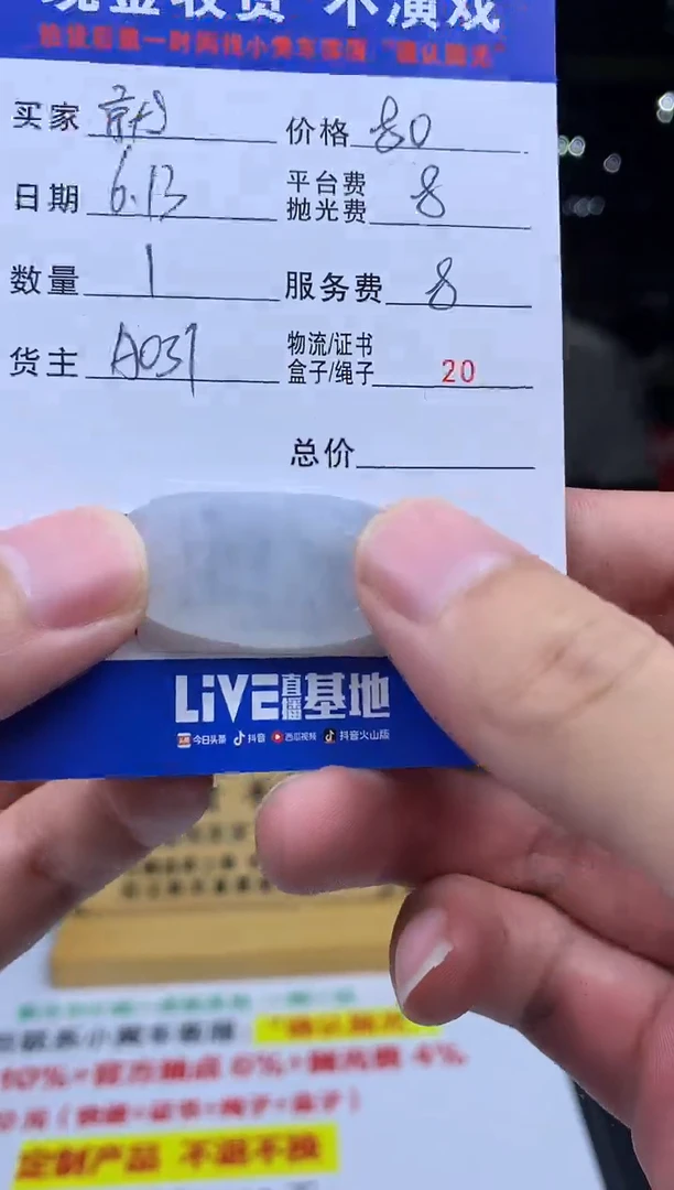 定制翡翠未镶嵌就*样SS103762
