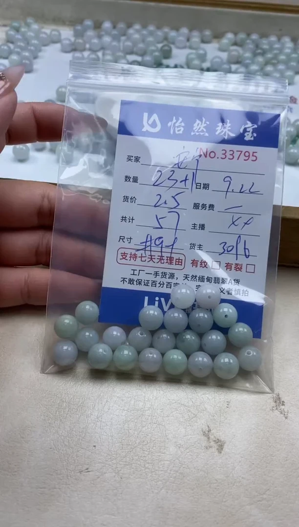 未镶嵌手链翡翠安****?单：33795