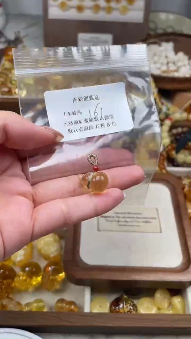 裸石琥珀未镶嵌161/