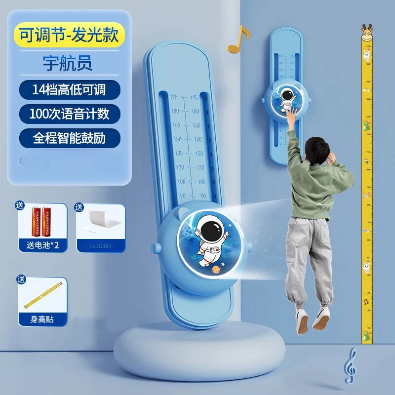 有米//高颜值语音计数跳跃训练器弹跳运动拍拍 乐身高尺