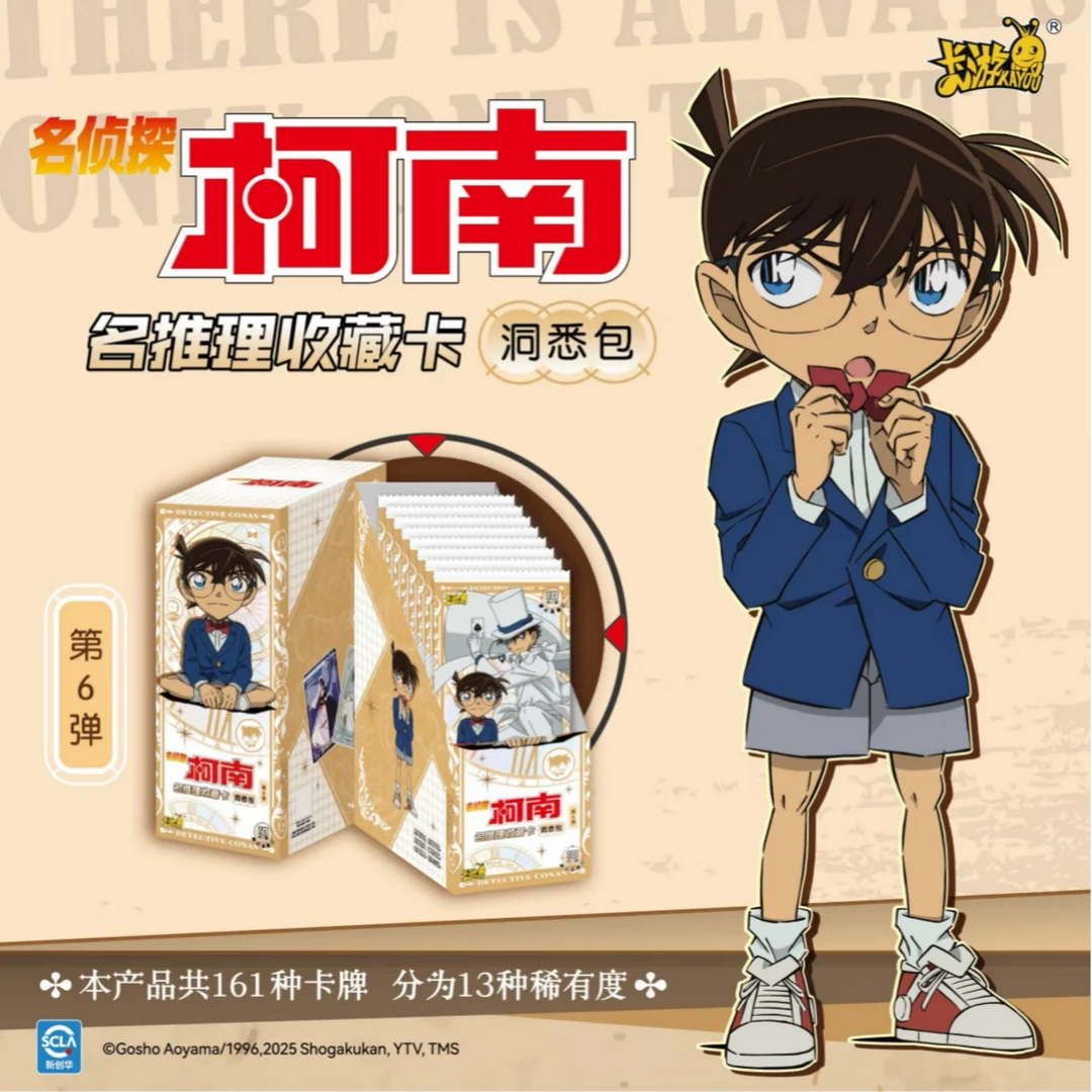 拆卡名侦探柯南洞悉包第六弹柯南周边