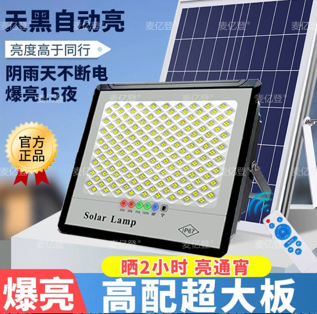 新款太阳能灯户外庭院灯超亮大功率路灯新农村家用室内防水照明灯