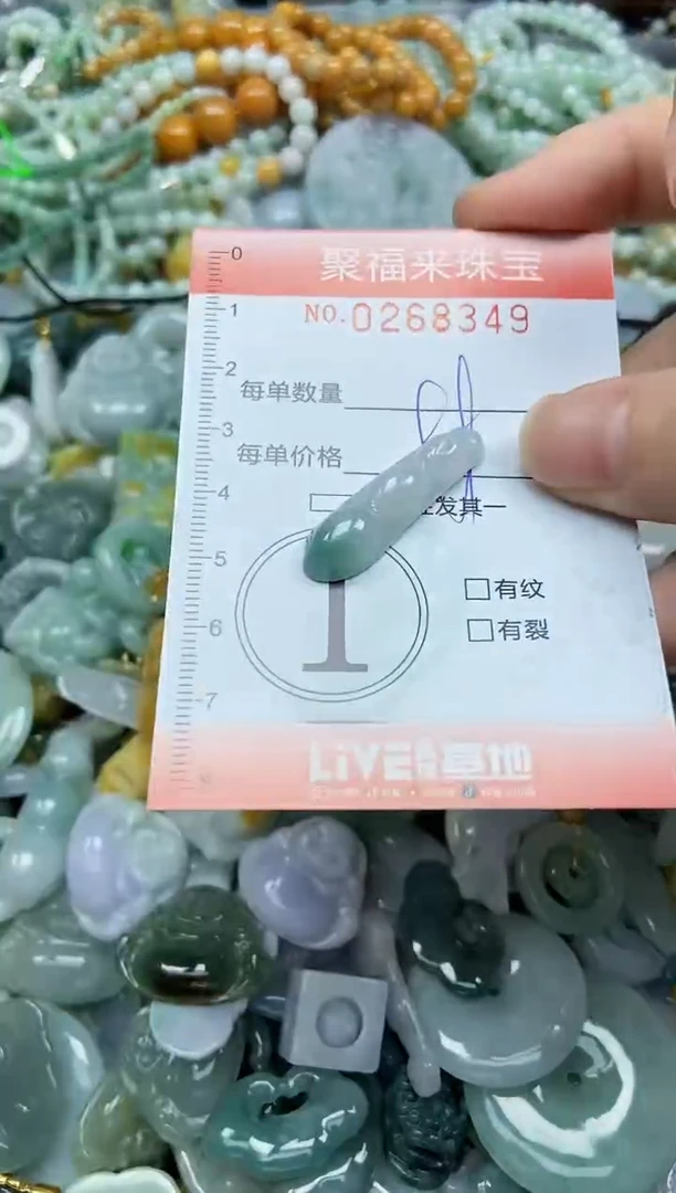 未镶嵌挂件翡翠闪购0268349