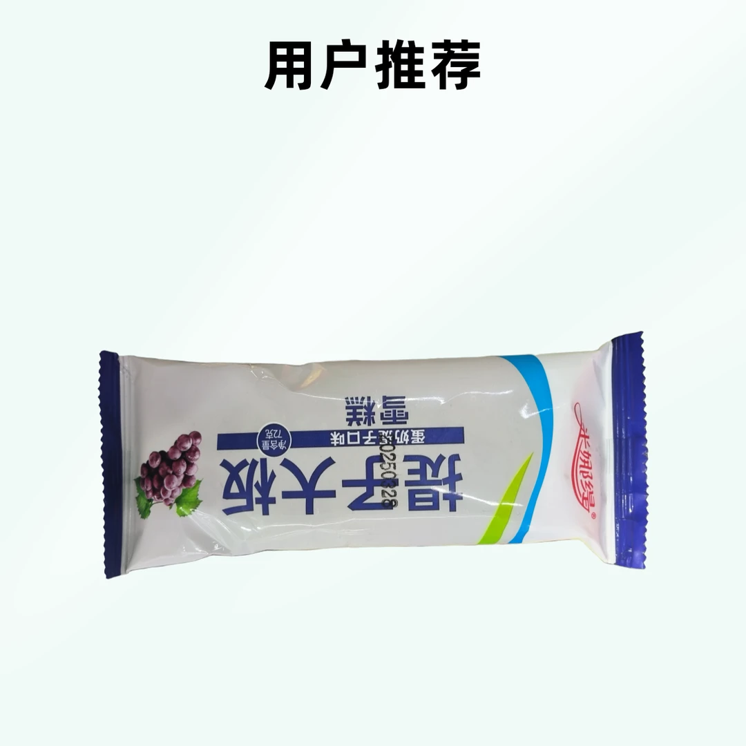 米娜缇提子大板蛋奶提子味雪糕