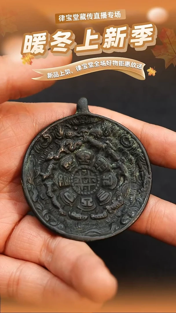 铜铁合金类托甲九宫八卦牌吊坠/挂饰