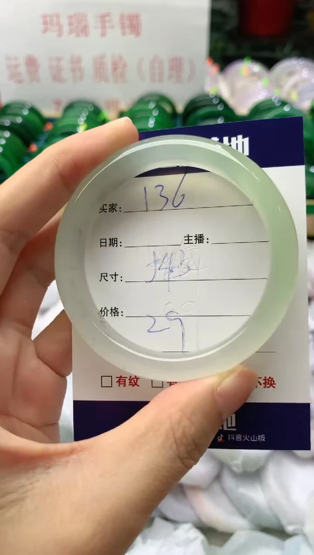 手镯玛瑙/玉髓未镶嵌136