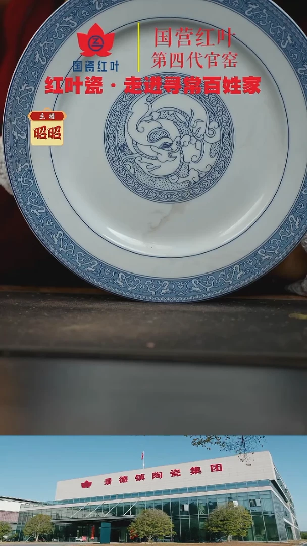 陶瓷1个微瑕铁铁兰花10英寸平盘（珍藏版）