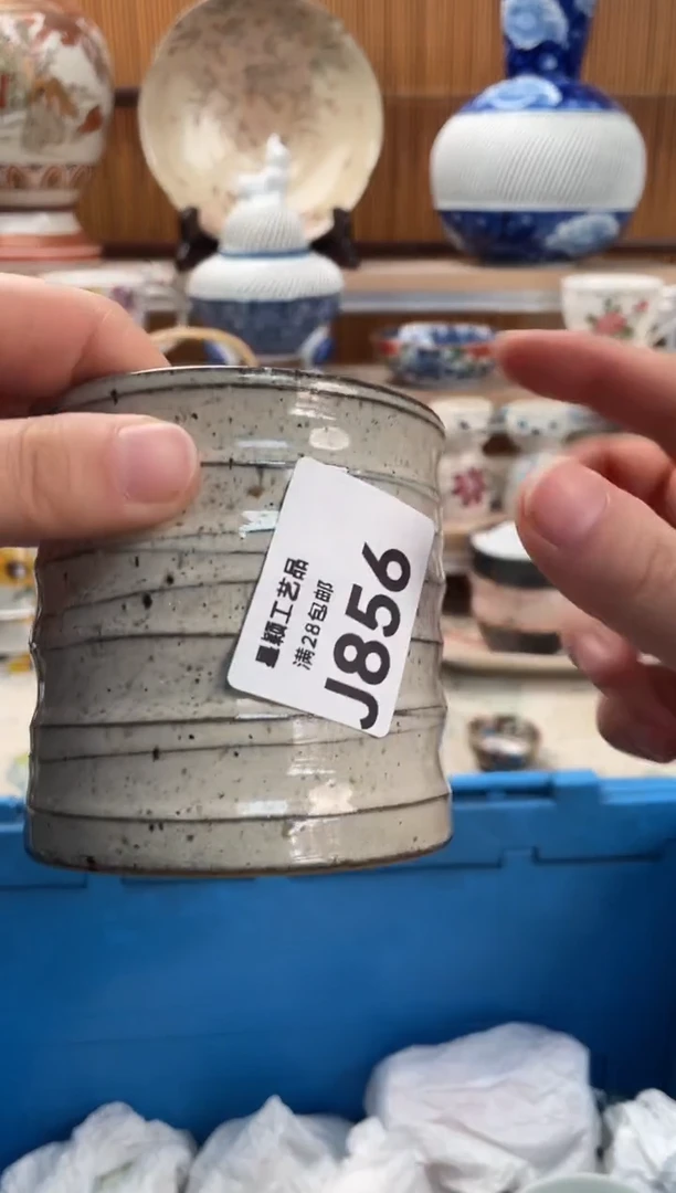 瓷片雅*娜856J满28包邮 不满找客服延迟发货