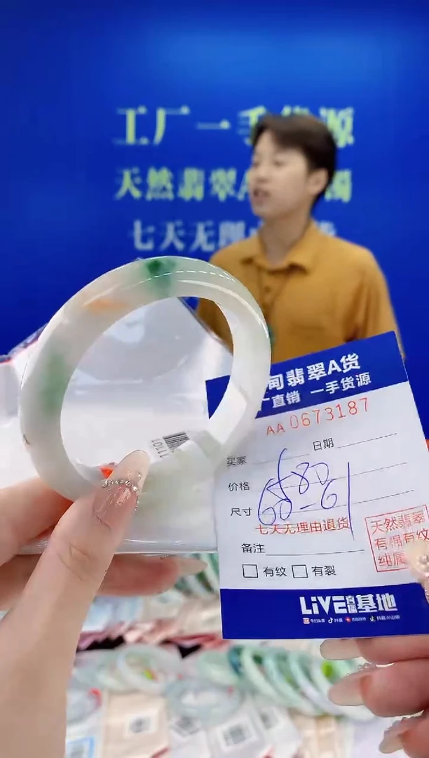 未镶嵌手镯翡翠87