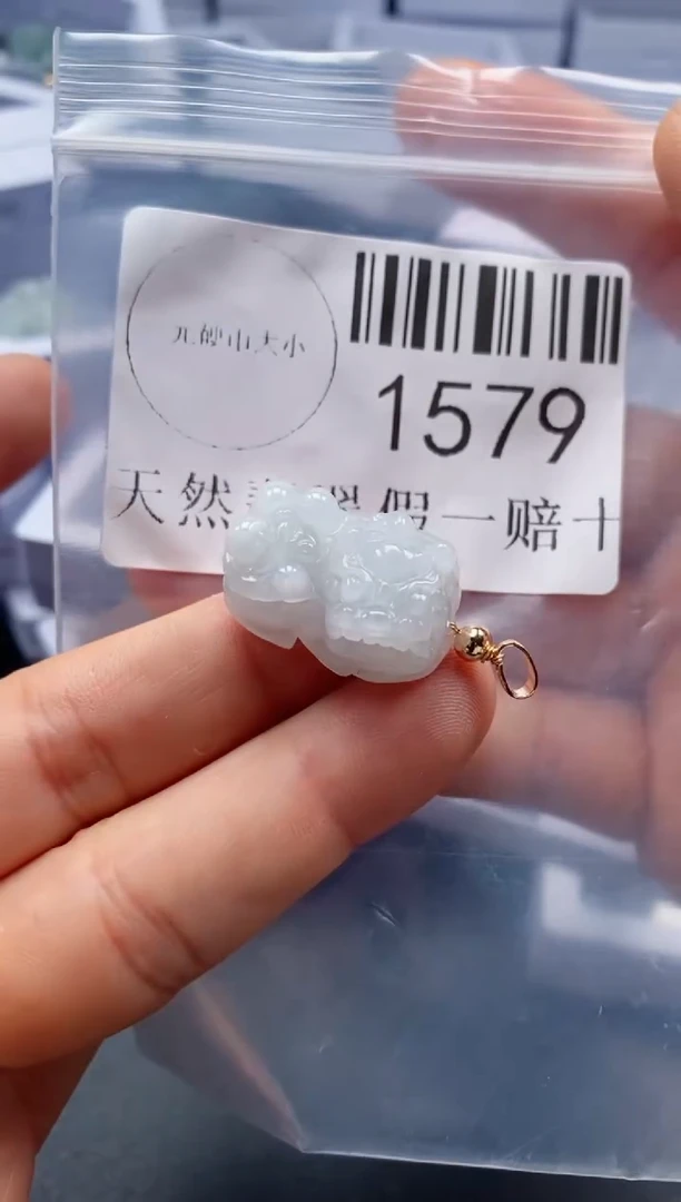 翡翠未镶嵌吊坠(不含链)1579