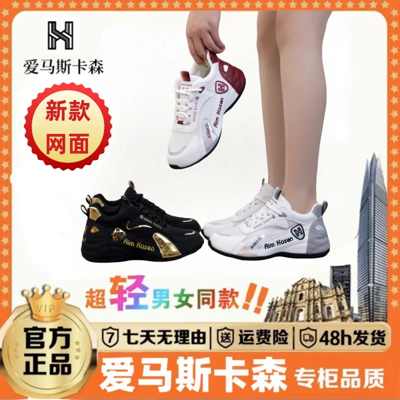 爱马斯卡森【网面新款】高定轻奢男女同款休闲鞋时尚