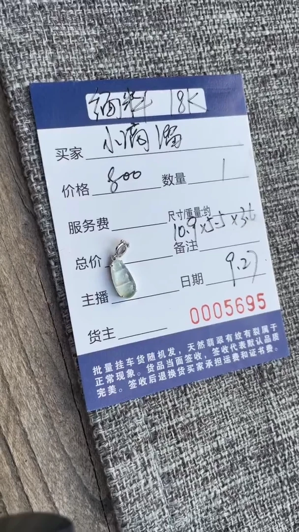 颈饰18K金镶嵌翡翠吊坠