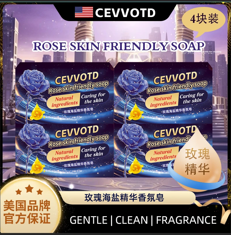 CEVVOTD玫瑰海盐香氛香皂拍一发四