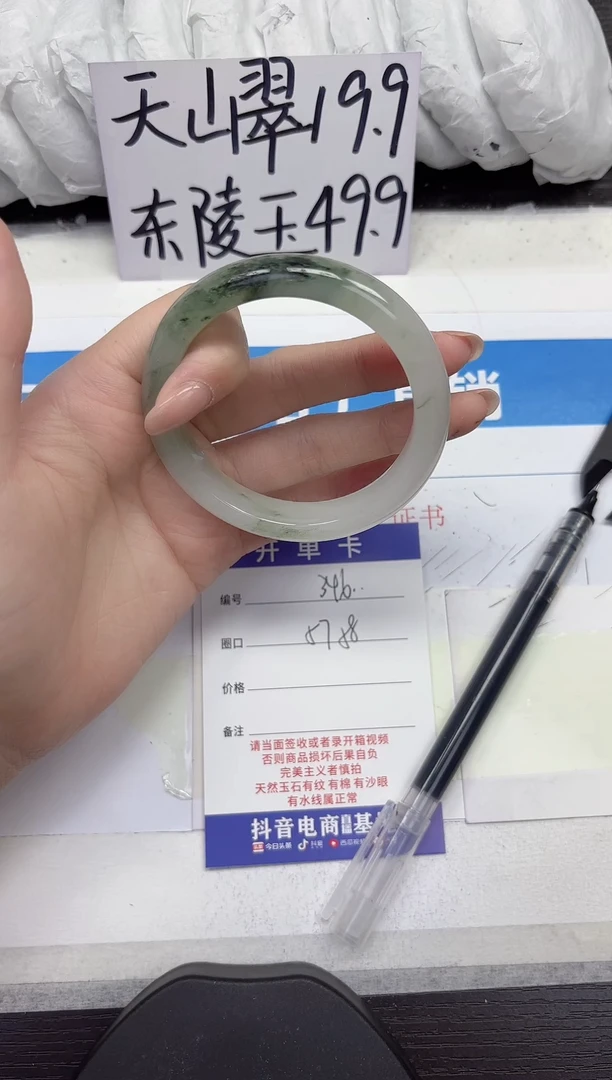 未镶嵌手镯石英质玉A346-57.58