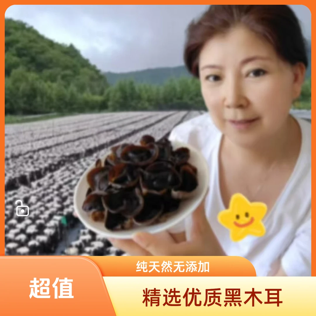 正宗东北黑木耳新货头茬肉厚小碗春耳东北特产