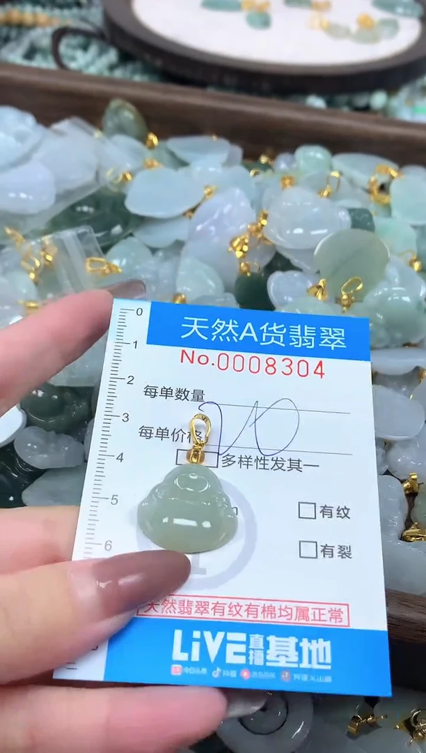 颈饰未镶嵌翡翠净货挂件-8304