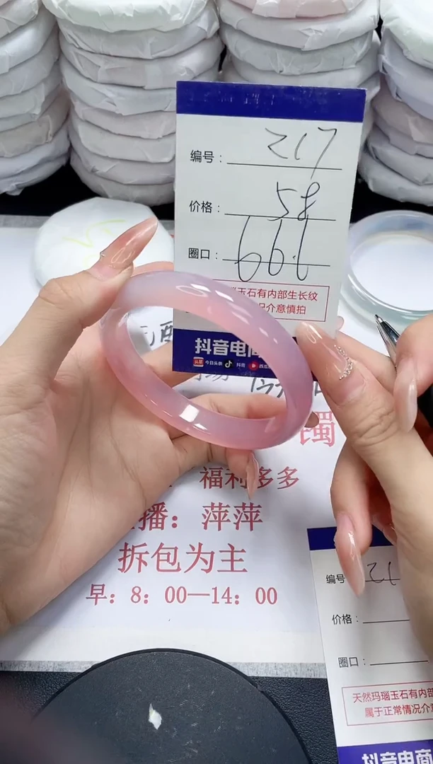 未镶嵌手镯玛瑙/玉髓517