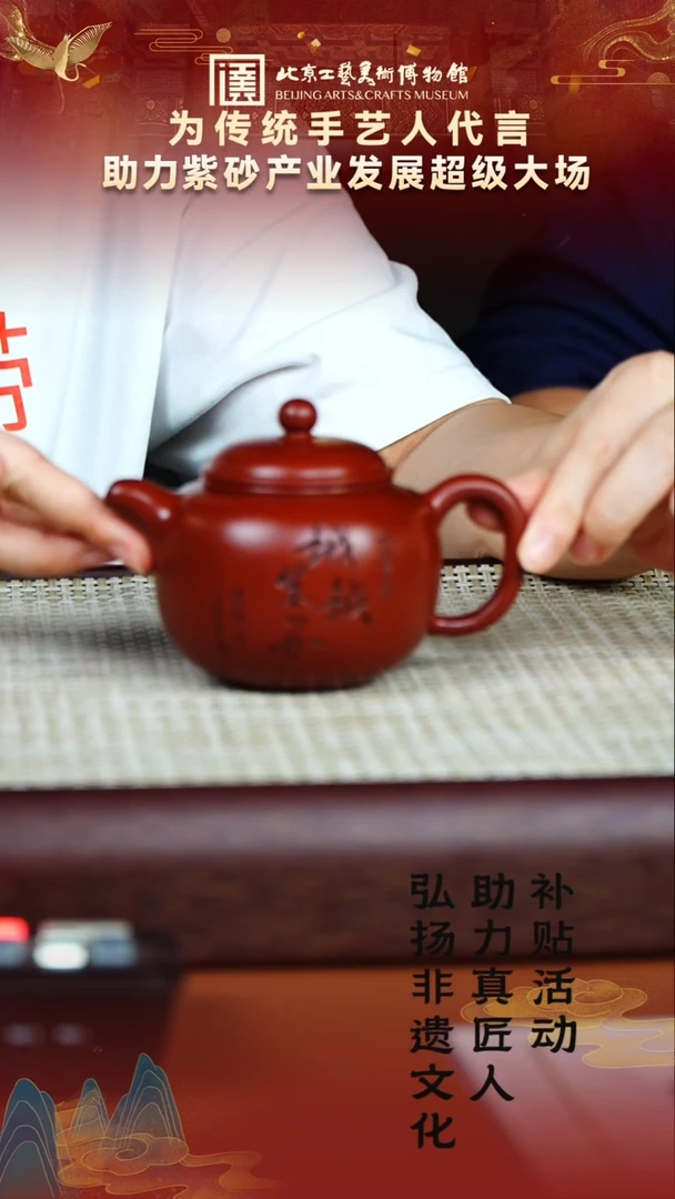茶壶紫砂87宜兴紫砂非遗助力紫砂产业龙山朱砂