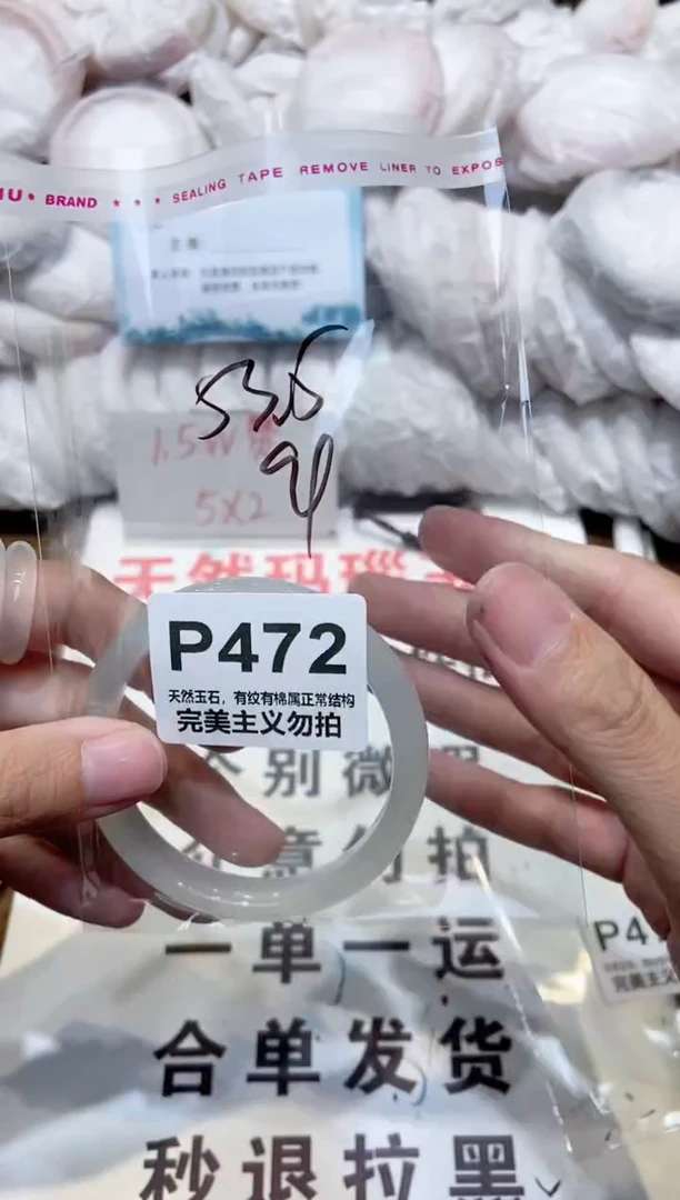 手镯玛瑙/玉髓未镶嵌53