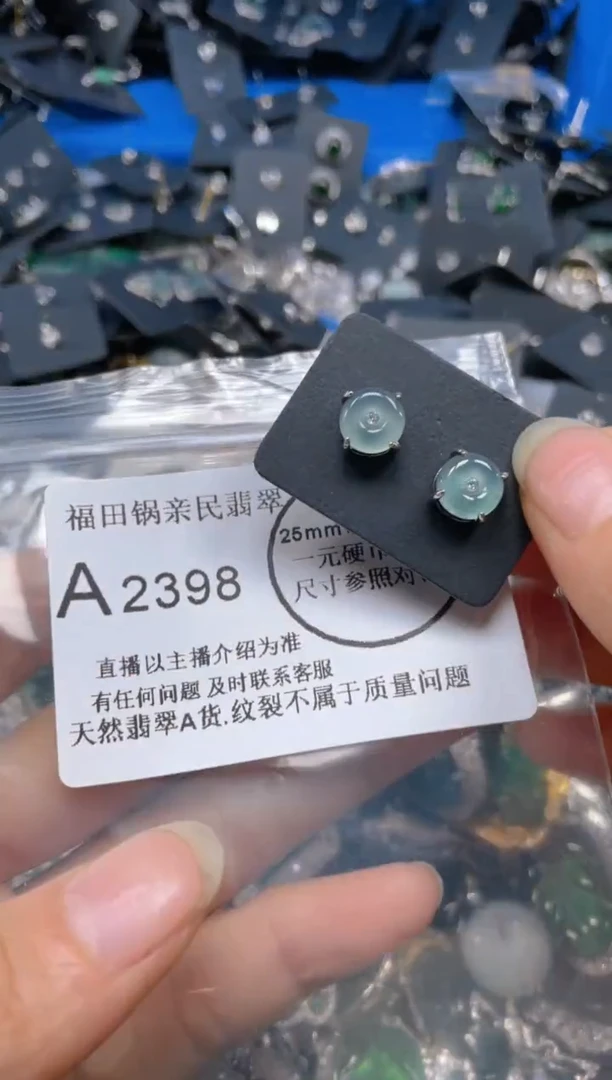 【闪购商品】翡翠吊坠(不含链)未镶嵌2398