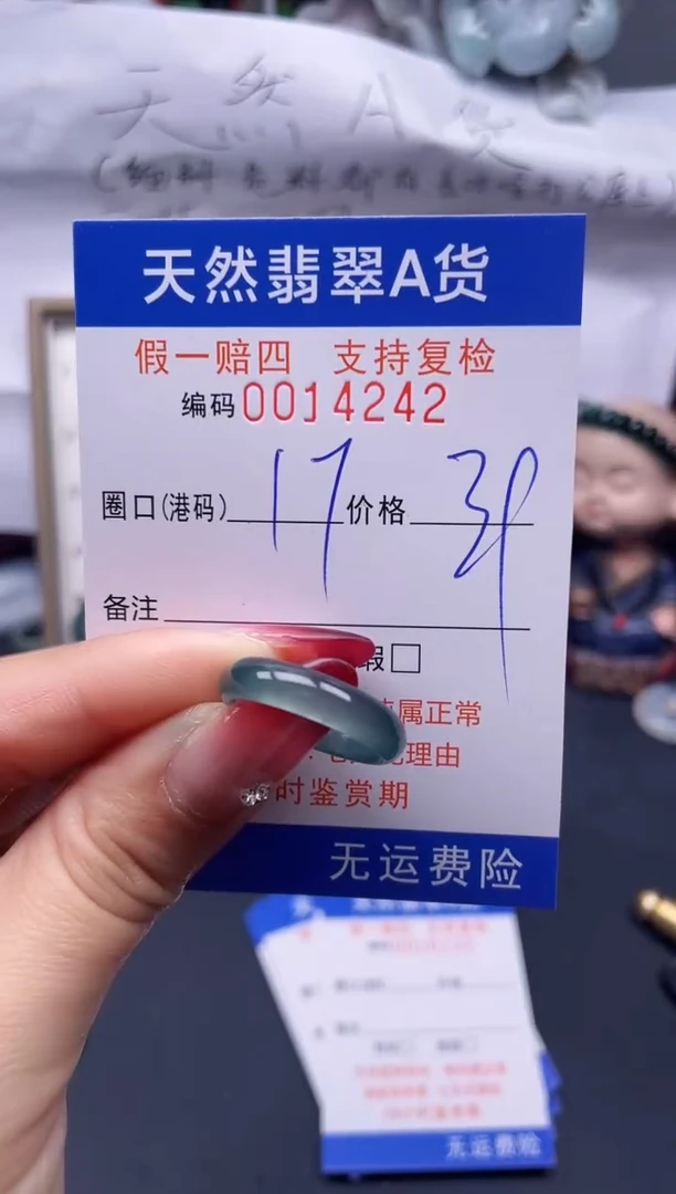 【闪购商品】翡翠戒指未镶嵌17*14242--