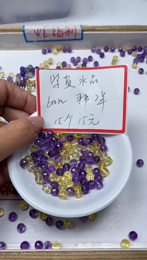 【闪购商品】水晶散珠未镶嵌L249 紫黄水晶切面6mm15个15元