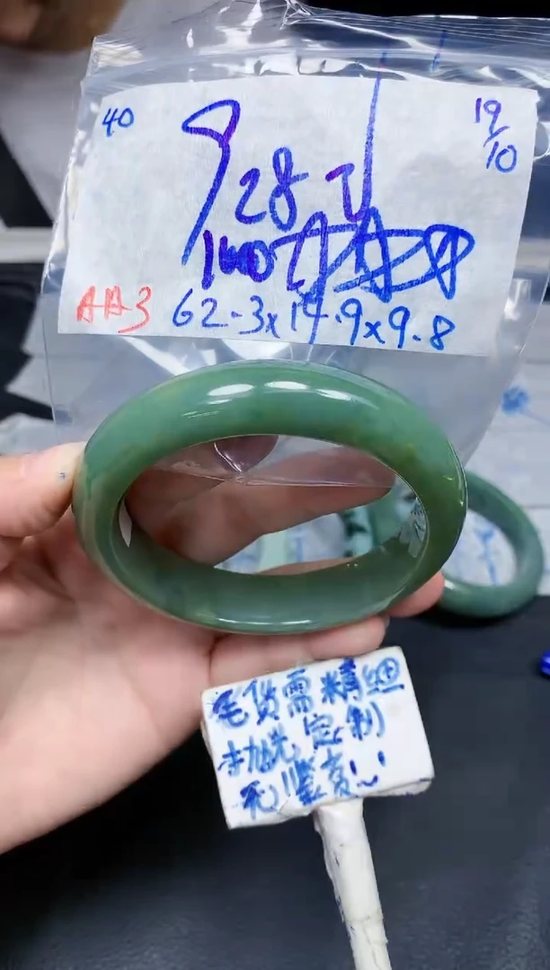 未镶嵌定制翡翠40毛货需精细抛光手镯拍一发一