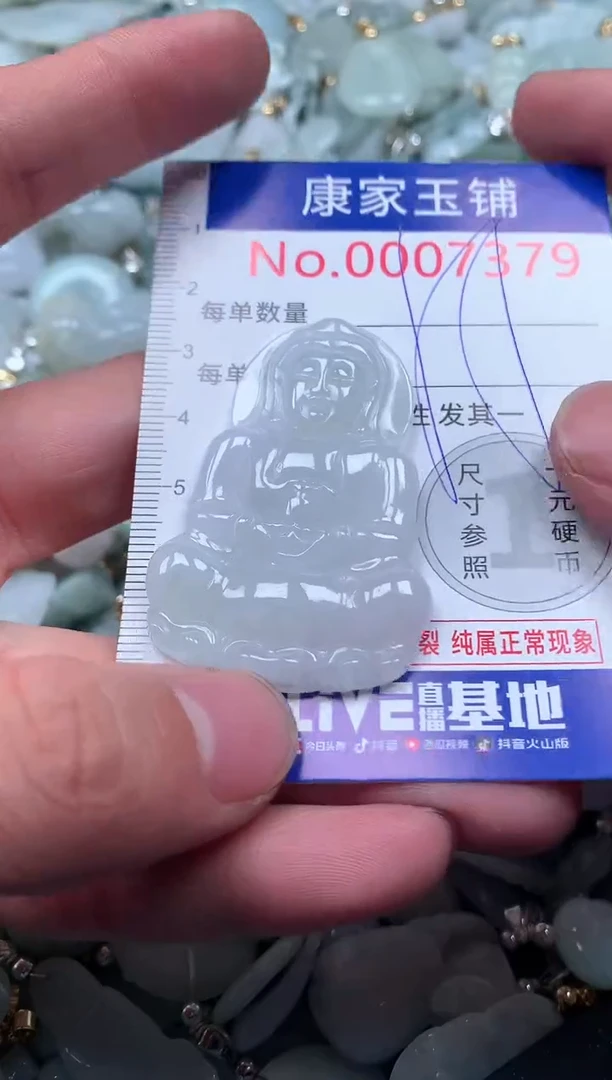 【闪购商品】翡翠吊坠(不含链)未镶嵌7379