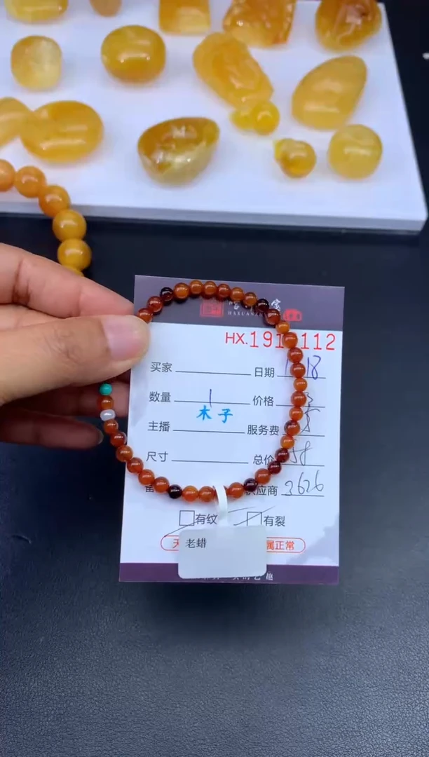 蜜蜡吊坠(不含链)未镶嵌哈轩 珠串1（有纹有裂）