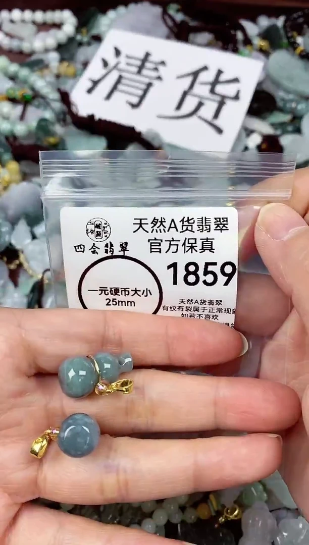 【闪购商品】翡翠颈饰未镶嵌天然A货翡翠1859